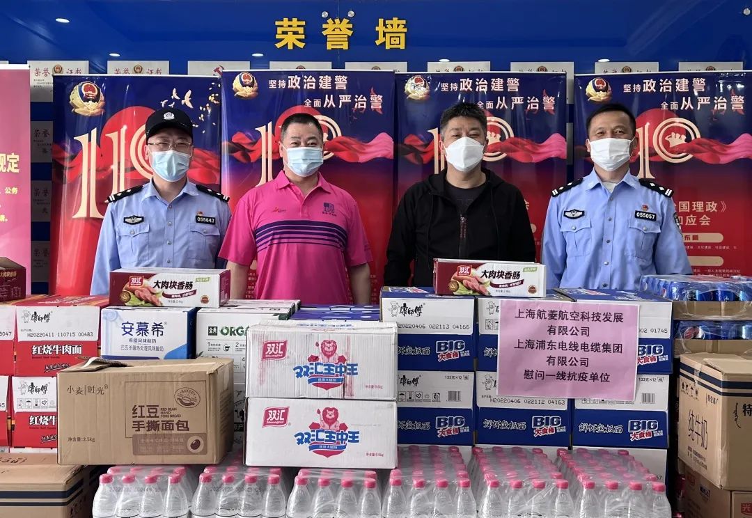 履行社會責任 彰顯企業(yè)擔當 | 浦東線纜助力疫情防控